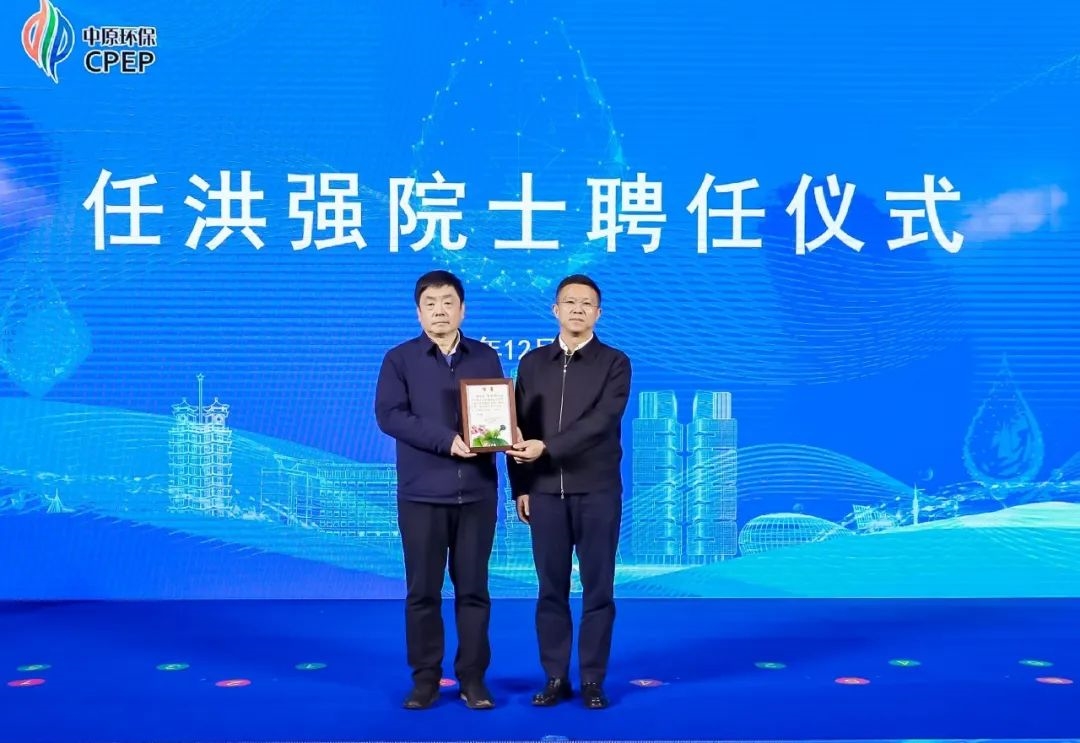 中原生态环境技术创新中心揭牌仪式暨中原水生态环境高峰论坛活动在河南郑州举行
