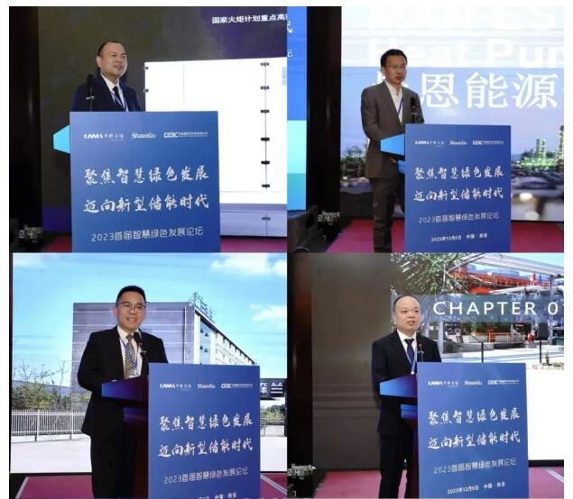 智慧绿色能源引领低碳未来——2023首届智慧绿色发展论坛正式召开