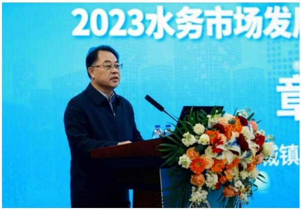 2023年城镇水务市场发展高峰论坛暨中国水协市场委年会在首创环保集团举行