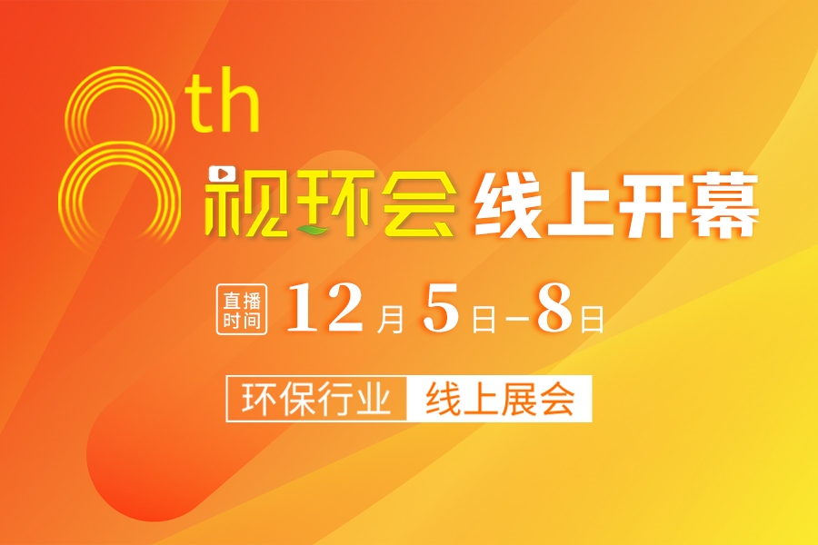 2023视环会-秋季展圆满闭幕,落幕不散场,下届再会!
