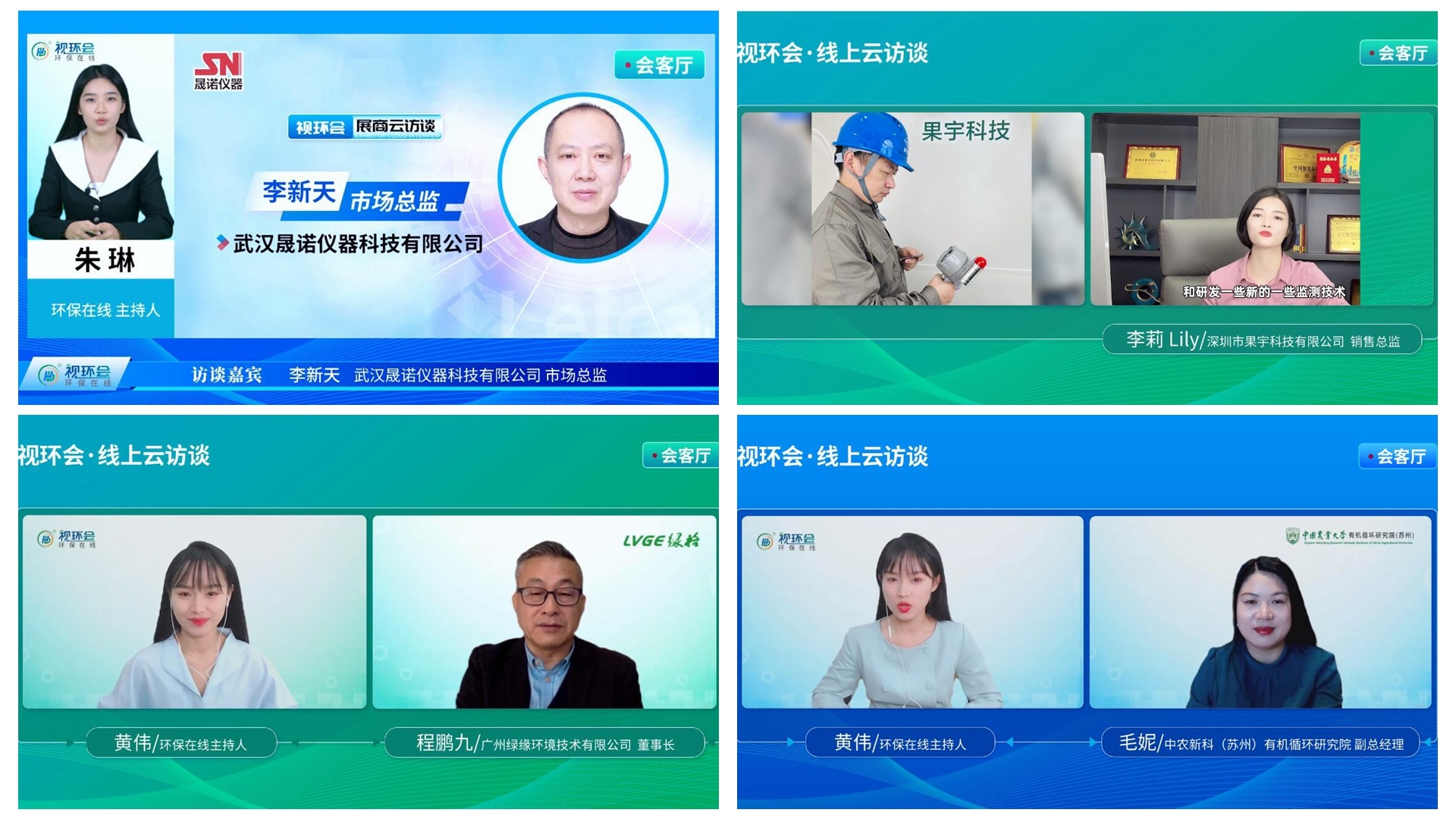 2023视环会-秋季展圆满闭幕,落幕不散场,下届再会!