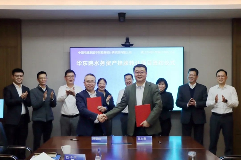 钱江水利与中国电建华东院举行水务资产转让签约仪式-环保卫士