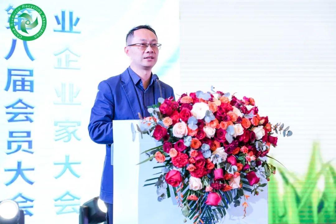 2023再生资源行业企业家大会成功召开