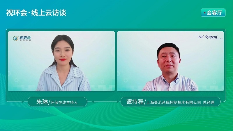 水务智能化升级“箭在弦上”,上海昊沧【云访谈】畅谈创新秘笈