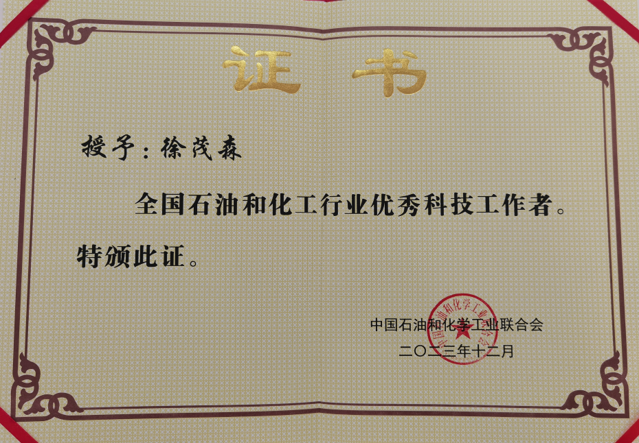 中国计量大学“高端石化流程泵关键技术及产业化”荣获中国石油和化学工业联合会科技进步一等奖