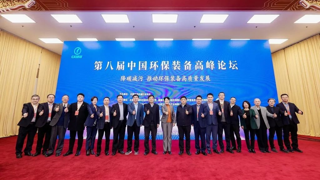 精彩亮相 | 龙净环保闪耀2023年第八届中国环保装备高峰论坛