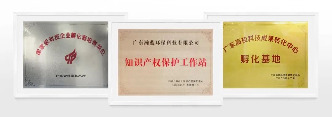瀚蓝孵化项目入选国家重点研发计划