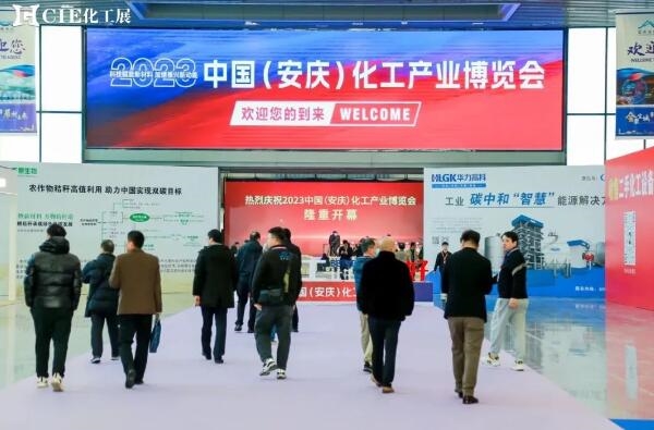 CIE化工展圆满收官!落幕不散场,精彩不止步!感恩遇见,明年再聚!