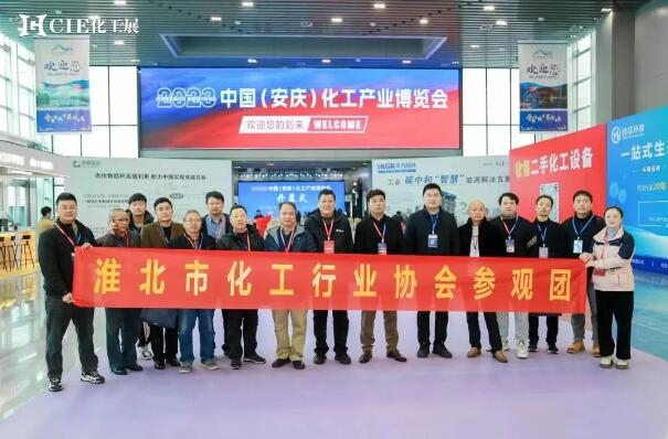 CIE化工展圆满收官!落幕不散场,精彩不止步!感恩遇见,明年再聚!