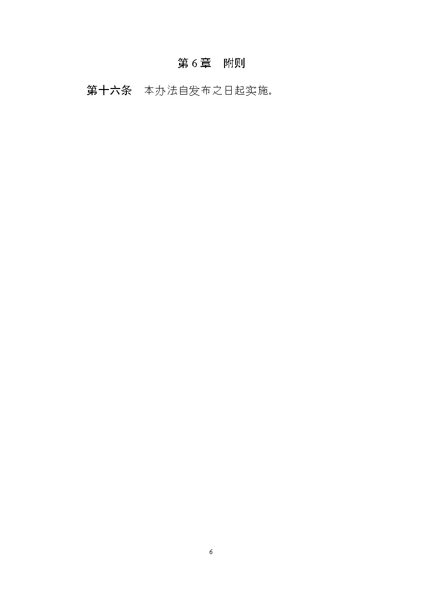 浙江省生态文明建设领域专家库名单（2023年版）公布！