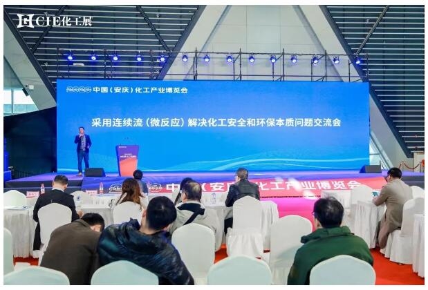 CIE化工展圆满收官!落幕不散场,精彩不止步!感恩遇见,明年再聚!