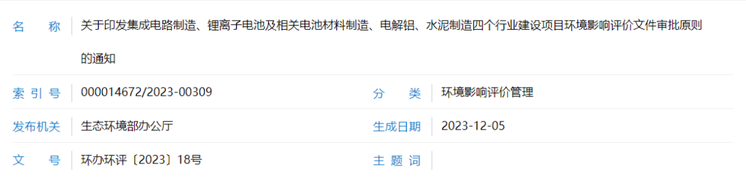 生态环境部重磅文件:鼓励非碳酸盐原料替代,降低熟料系数! 提高电石渣、磷石膏等含钙资源替代石灰石比重