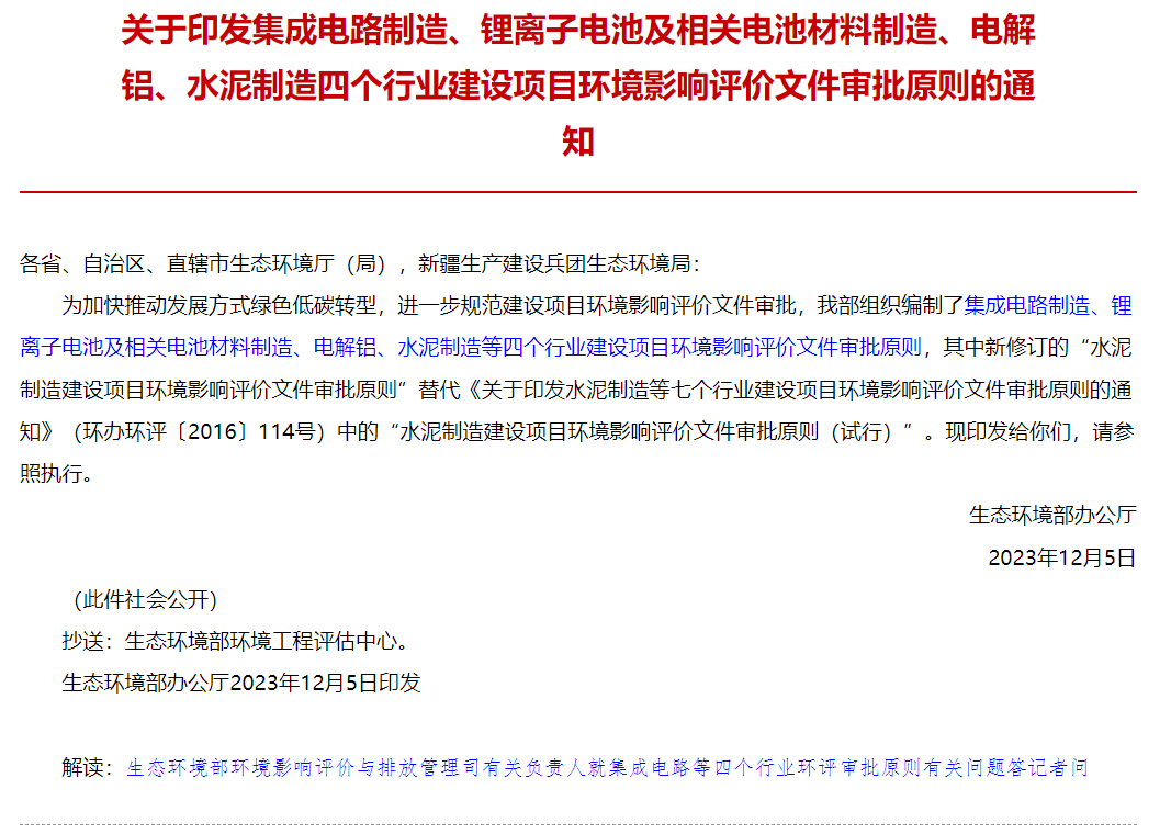 生态环境部重磅文件:鼓励非碳酸盐原料替代,降低熟料系数! 提高电石渣、磷石膏等含钙资源替代石灰石比重