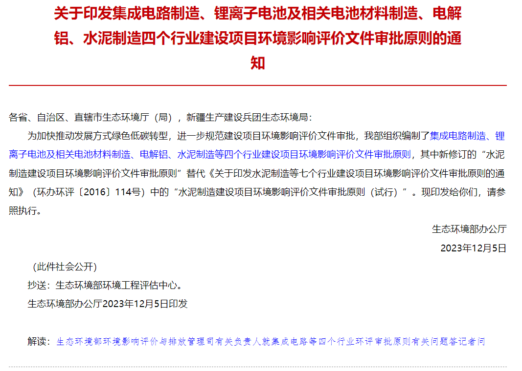 生态环境部重磅文件：鼓励非碳酸盐原料替代，降低熟料系数! 提高电石渣、磷石膏等含钙资源替代石灰石比重