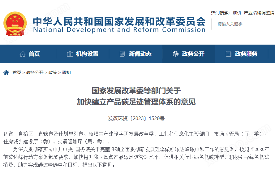 产品碳足迹时代来临,上海碳科展与绿色制造展引领企业点绿成金
