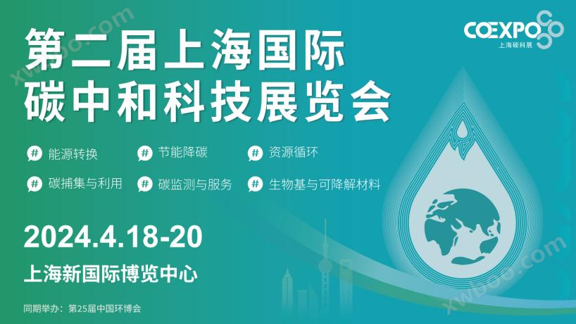产品碳足迹时代来临,上海碳科展与绿色制造展引领企业点绿成金