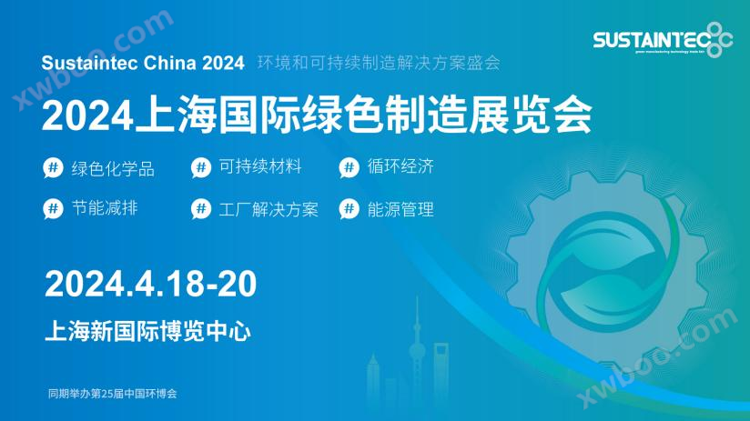 产品碳足迹时代来临,上海碳科展与绿色制造展引领企业点绿成金