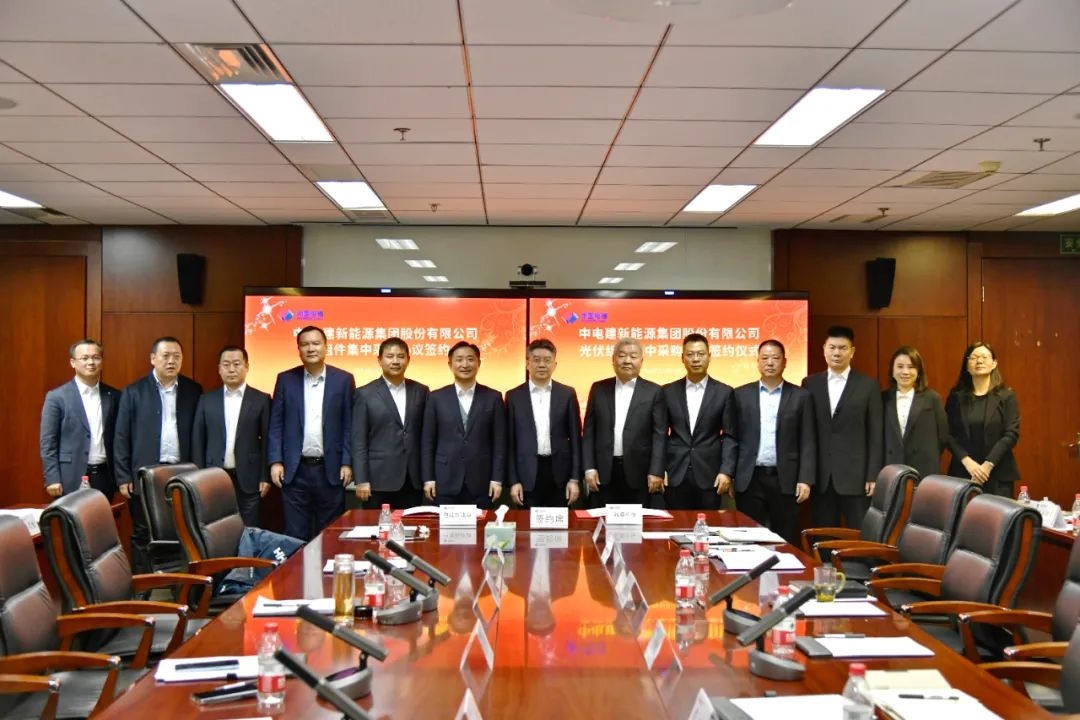 晶澳科技与电建新能源集团就集采项目再度签约!
