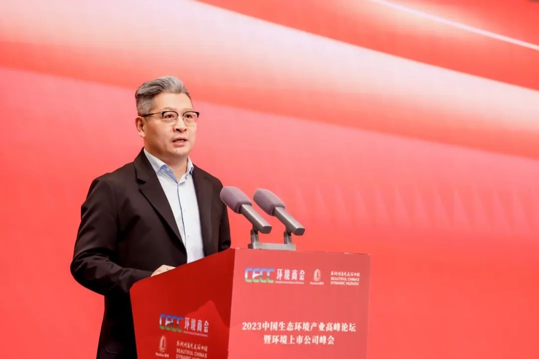 重磅!2023中国环境企业50强榜单发布