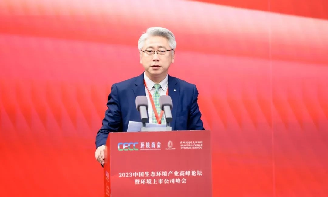 2023中国生态环境产业高峰论坛暨环境上市公司峰会盛大开幕