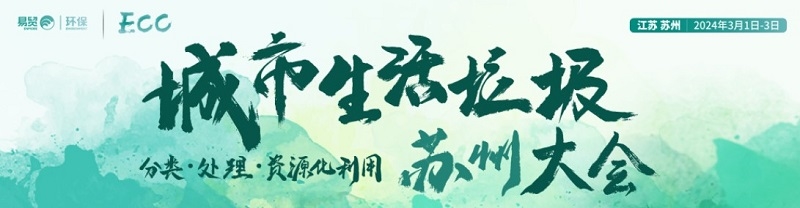 重要!2024年垃圾分类及再生资源回收政府项目规划汇总!预约通道开启,快速抢占先机!点击查看~