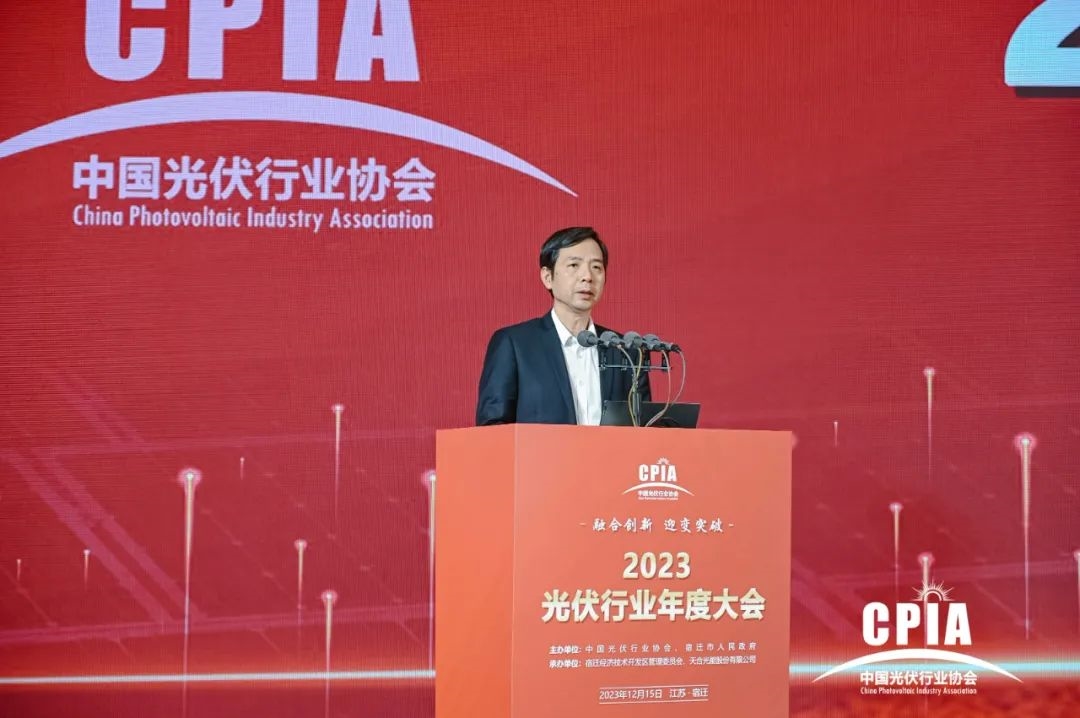 2023光伏行业年度大会顺利召开
