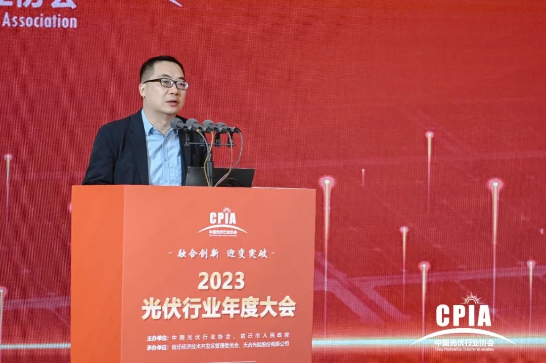 2023光伏行业年度大会顺利召开