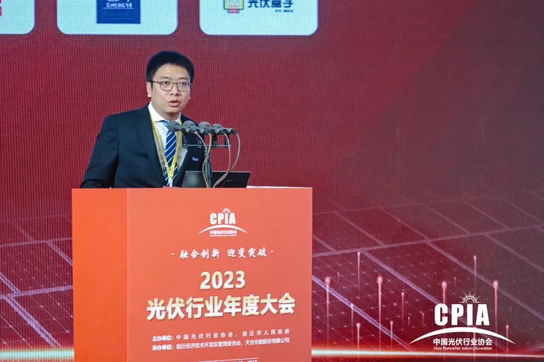 2023光伏行业年度大会顺利召开