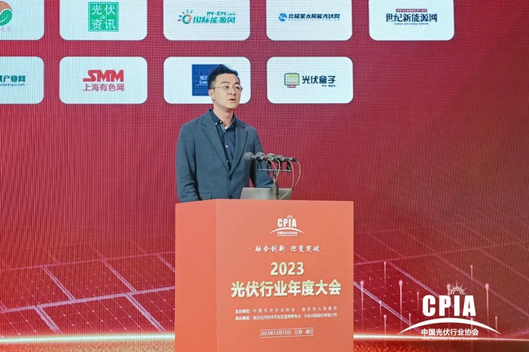 2023光伏行业年度大会顺利召开