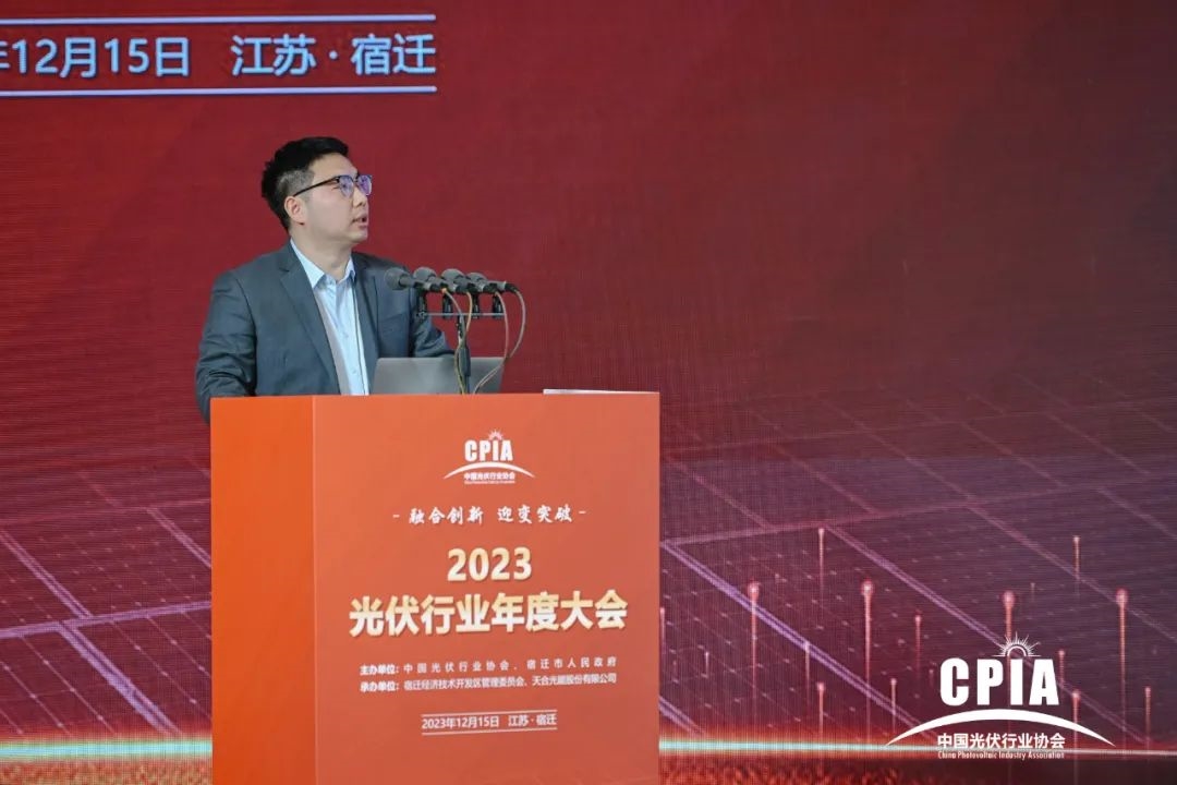 2023光伏行业年度大会顺利召开