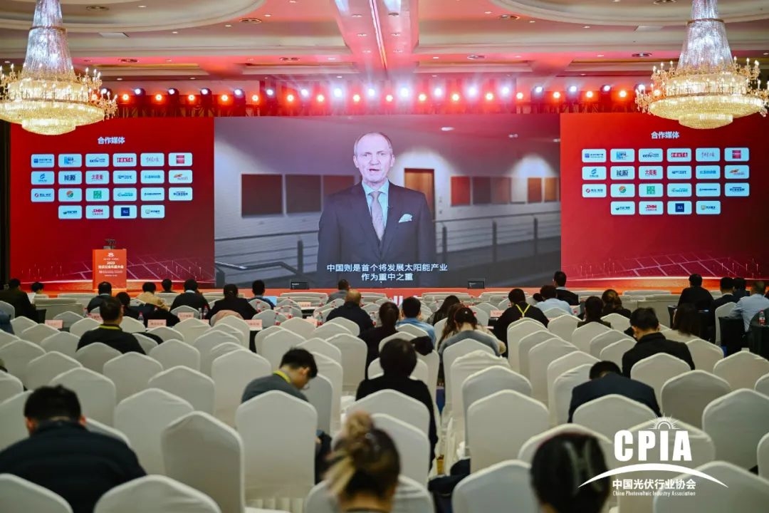 2023光伏行业年度大会顺利召开