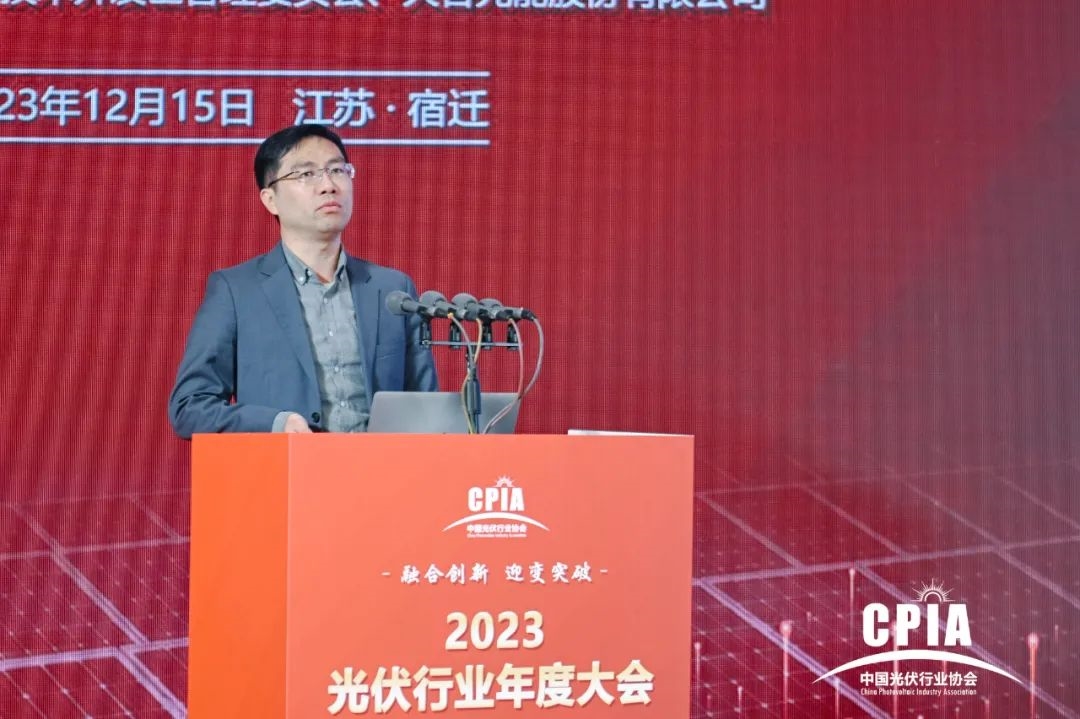 2023光伏行业年度大会顺利召开