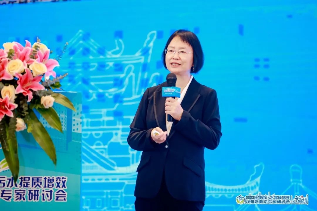 2023年城市污水提质增效及排水防涝专家研讨会在福州成功召开