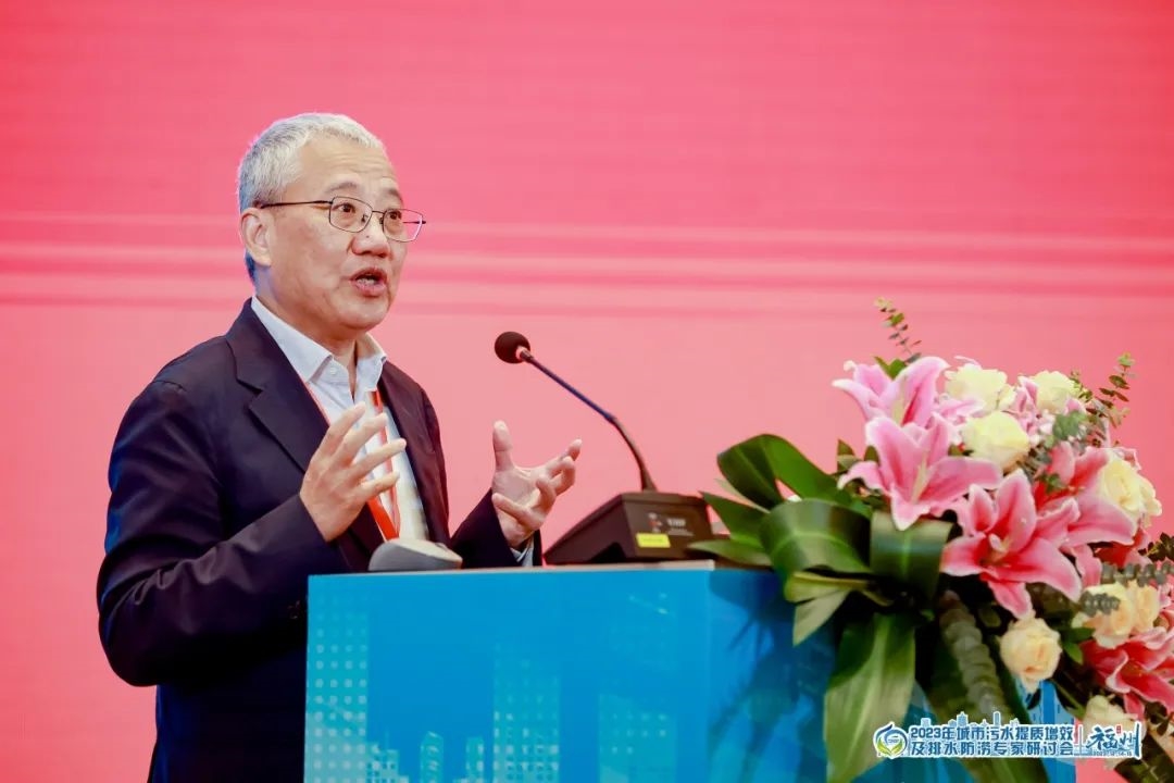 2023年城市污水提质增效及排水防涝专家研讨会在福州成功召开
