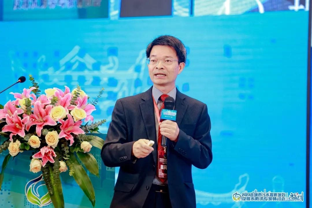 2023年城市污水提质增效及排水防涝专家研讨会在福州成功召开