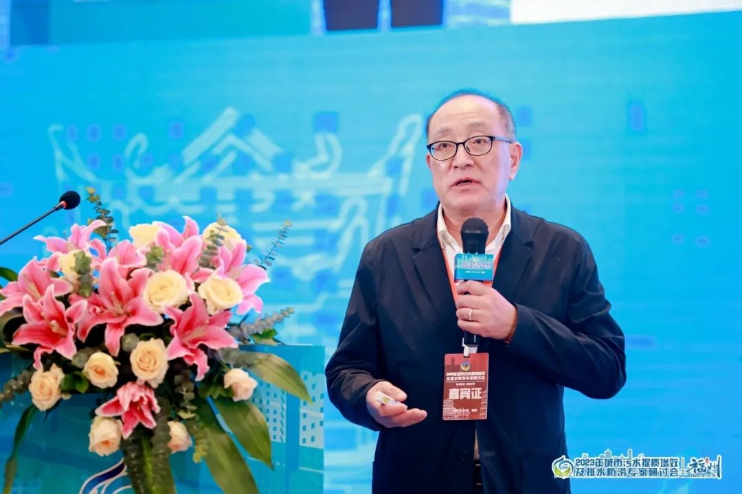 2023年城市污水提质增效及排水防涝专家研讨会在福州成功召开