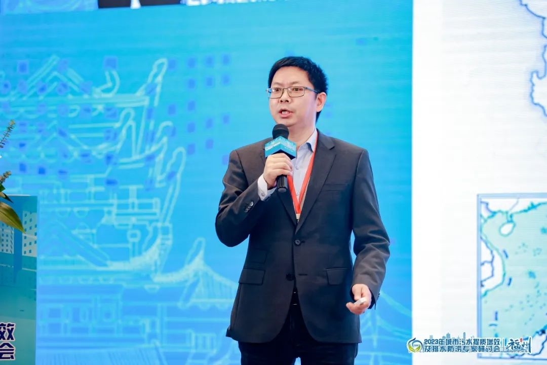 2023年城市污水提质增效及排水防涝专家研讨会在福州成功召开