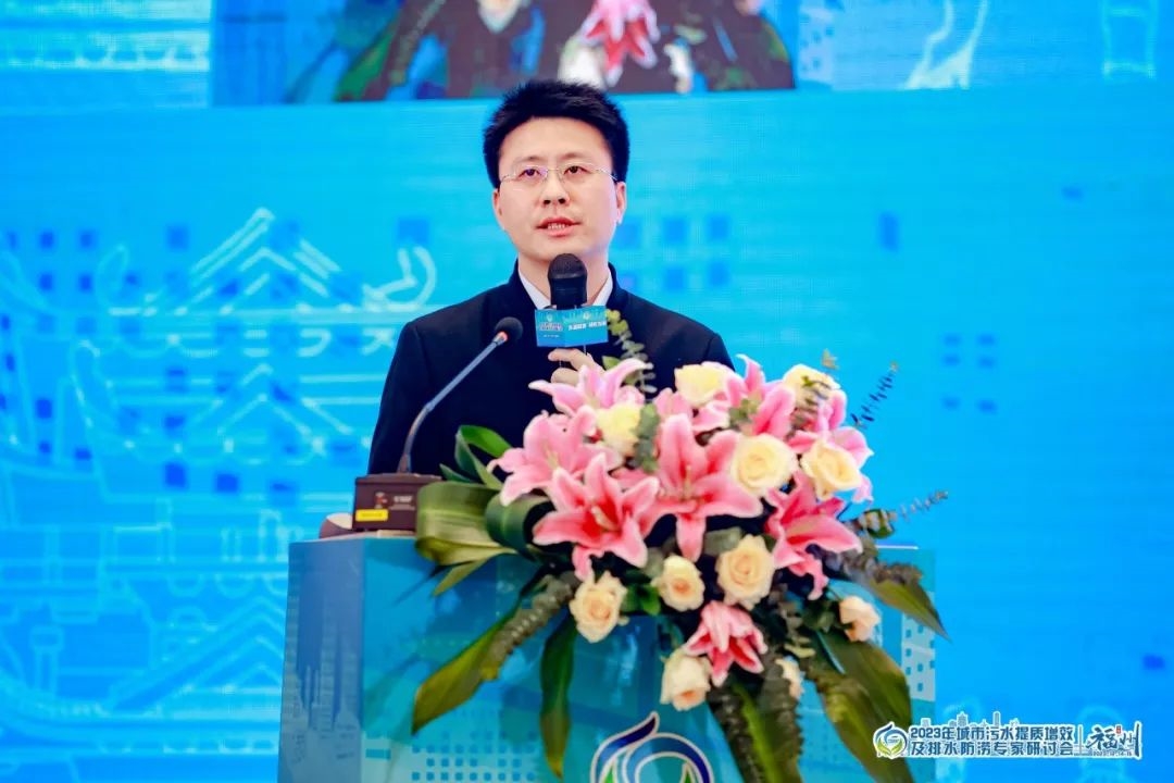2023年城市污水提质增效及排水防涝专家研讨会在福州成功召开
