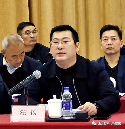 全国阀门标委会机械行业标准审查研讨会在浙江永嘉召开