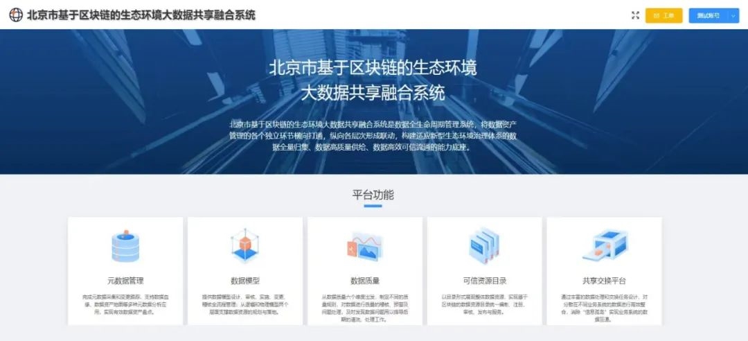 生态环境智慧监测创新应用“数据管理”案例分享-环保卫士