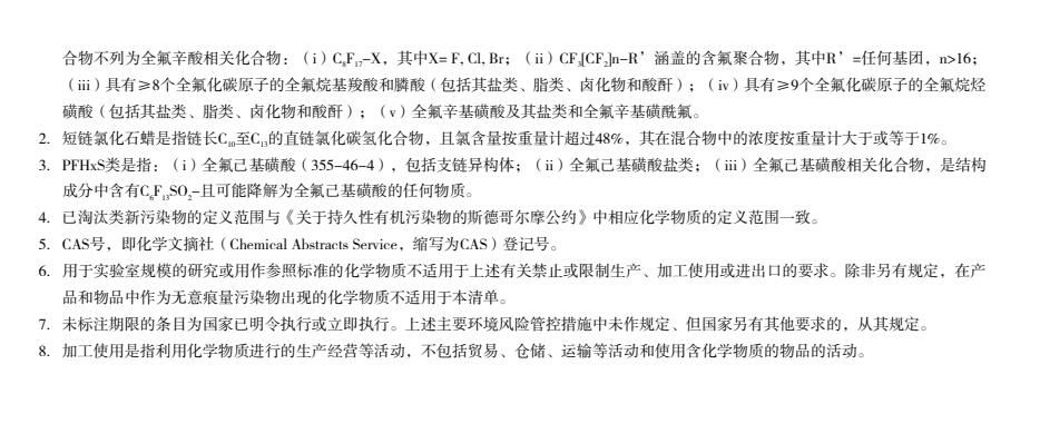 《西安市新污染物治理工作实施方案》出炉,今年将落实重点行业新污染物环境监测试点工作
