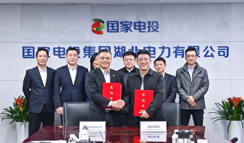 晶科能源与国家电投湖北公司签订战略合作协议，新能源产业链深度融合-环保卫士
