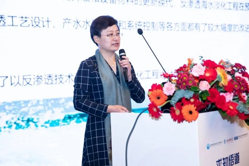 【研道以进 领势翔天】2023第四届全国海水浓盐水淡化技术与工艺高级研修班圆满落幕！