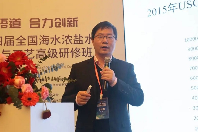 【研道以进 领势翔天】2023第四届全国海水浓盐水淡化技术与工艺高级研修班圆满落幕！
