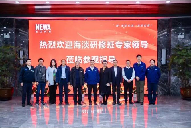 【研道以进 领势翔天】2023第四届全国海水浓盐水淡化技术与工艺高级研修班圆满落幕！