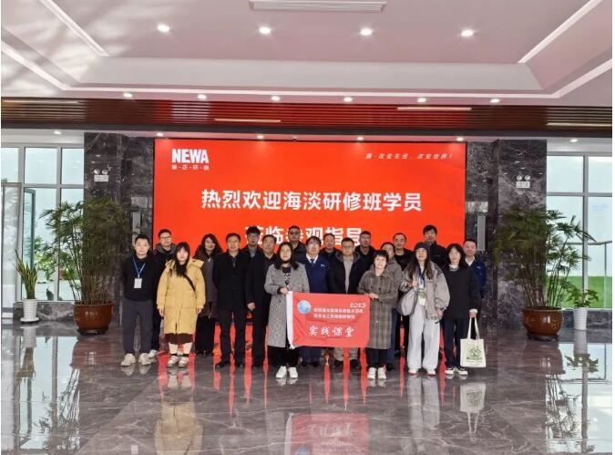 【研道以进 领势翔天】2023第四届全国海水浓盐水淡化技术与工艺高级研修班圆满落幕！