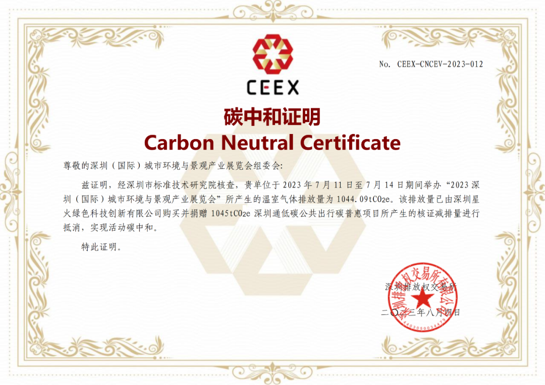 全新规划,重磅升级!2024深圳(国际)市容环境产业博览会相约4月1-3日