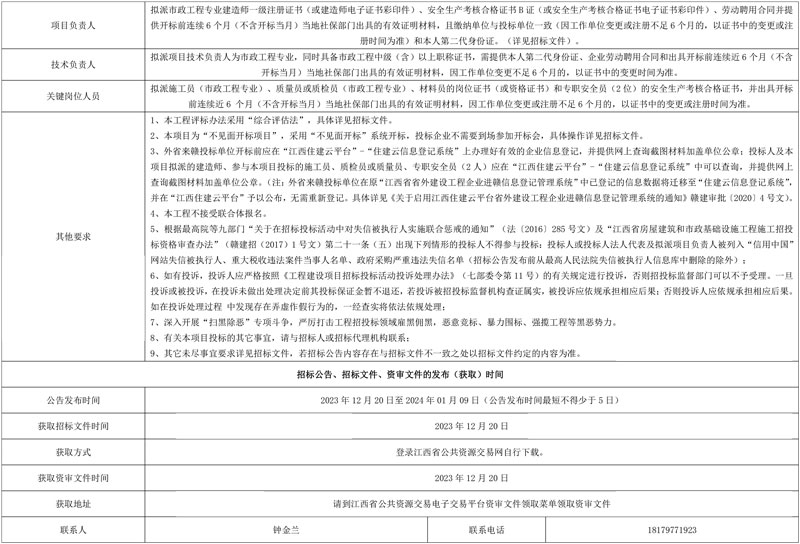 投资1.6亿!江西兴国县中心城区污水处理项目二标段公开招标!