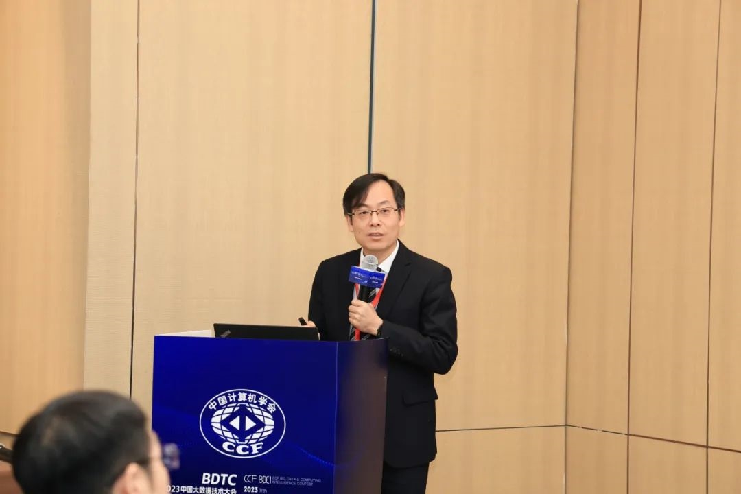 聚焦数据治理,加速落地应用 | 广电计量联合举办中国大数据技术大会数据治理与应用分论坛
