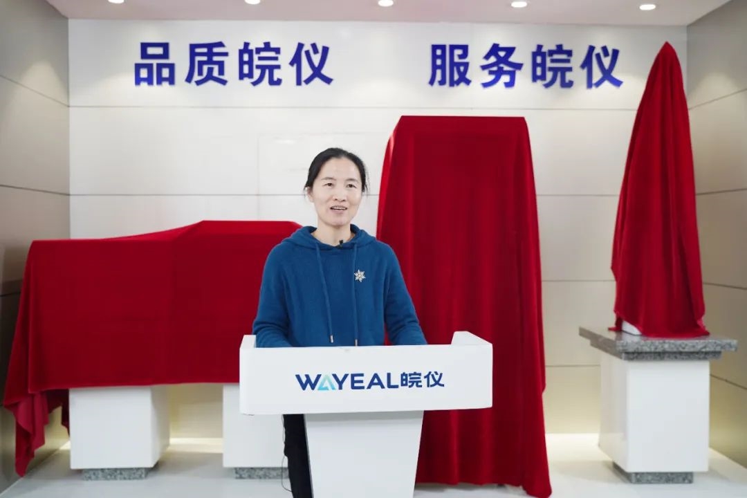 铸精品 起新篇 | 皖仪科技环境新品重磅发布!
